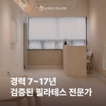 라인업필라테스&체형관리스튜디오