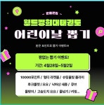 월드경희대태권도