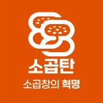 88소곱탄 서울군자점