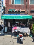 매직세탁소