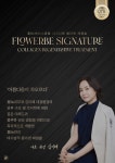 꽃비피부과의원