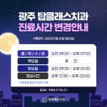탑클래스치과의원