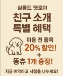샬롱드펫로이