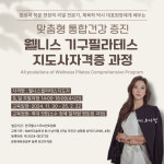 SM바디솔루션 본사 남악점