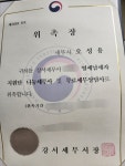 바른세무회계사무소