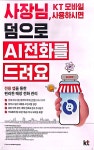 한통