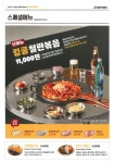 킹콩부대찌개 김포대곶점