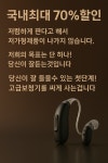 서울보청기 종로3가점