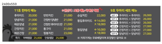 김양엽치킨클릭