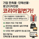 코리아일번가