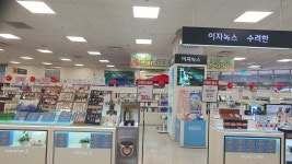 이자녹스 수려한 이마트 수지점
