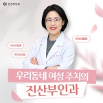 진산부인과의원
