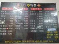 소문난왕짬뽕