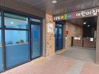 라온세상어린이집