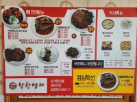 착한명태 진주점