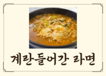 대성무쇠삼겹살
