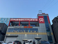 마실종합물류