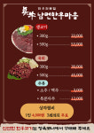 남면한우마을