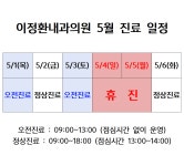 이정환내과의원