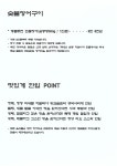 장어타운