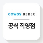 코웨이갤러리 구로 지타워 직영점