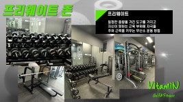 비타민 골프앤휘트니스
