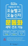 버블맨24 셀프빨래방 시흥신천점