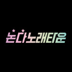 논다노래타운 부산서면점