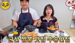 군산수송반점 짬뽕전문점