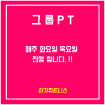 하가휘트니스