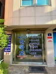 세무법인세중울산지점