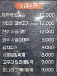 고구려수제본갈비