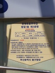 범일1동제3공영주차장
