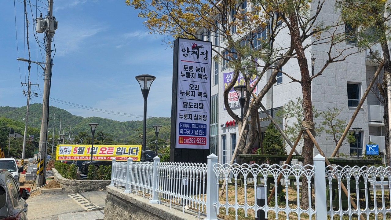 압계정