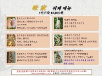 미가출장뷔페 대구점