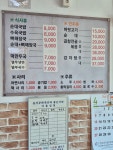 옛날곱창순대