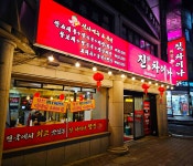 진차이나 용전점