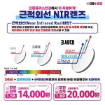 으뜸플러스안경 대구만촌점