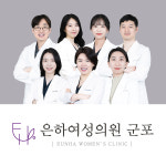은하여성의원 군포