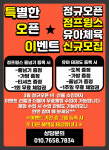 동성태비태권도&점프윙스