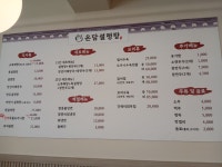온담설렁탕