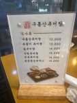 광명구름산추어탕 김포직영점