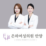 은하여성의원 안양