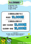 민스크린골프