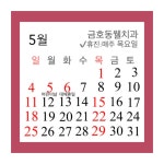 웰치과의원