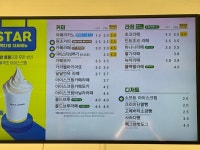빽다방 전주송천중앙점