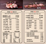 한마음정육식당 금산점