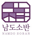 남도소반
