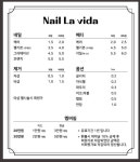네일라비다 순천점