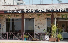 순례자의섬게스트하우스&카페